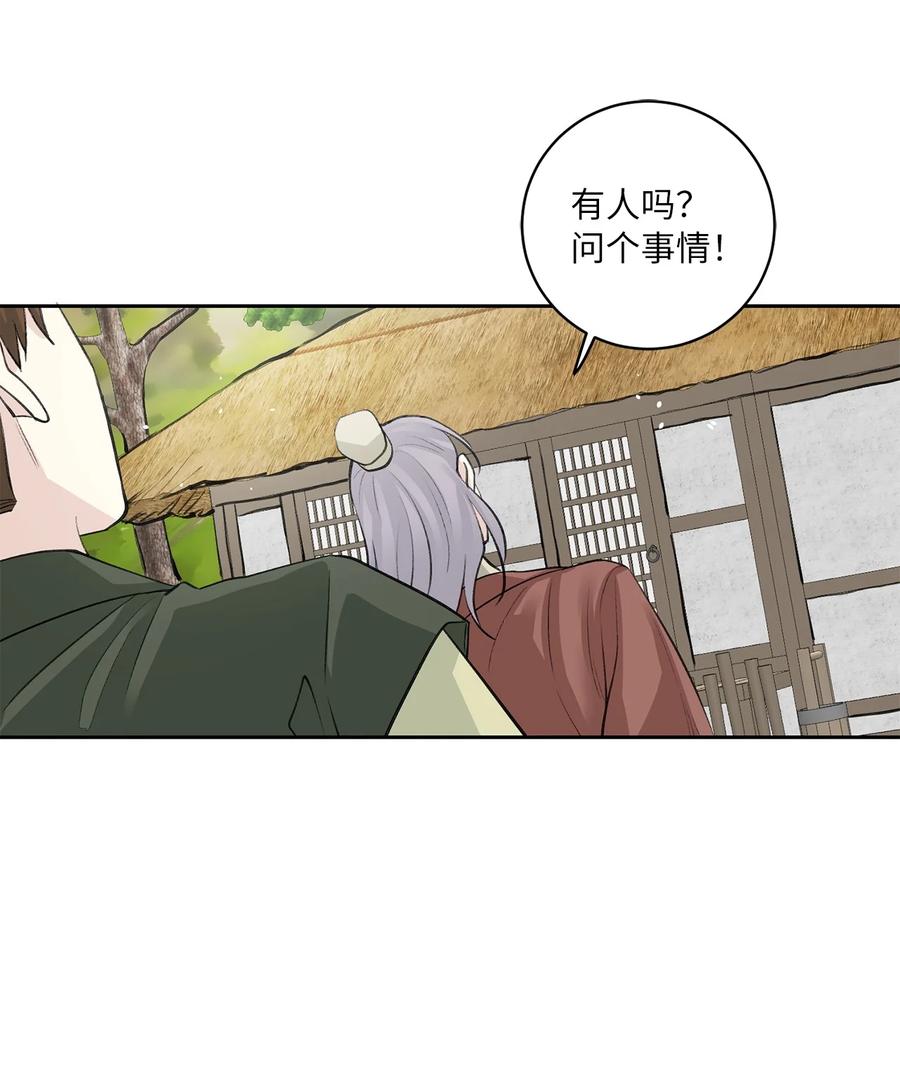 47 立后（3）-第48话