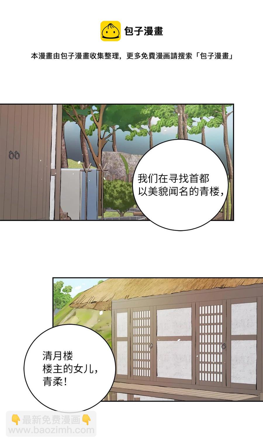 47 立后（3）-第48话