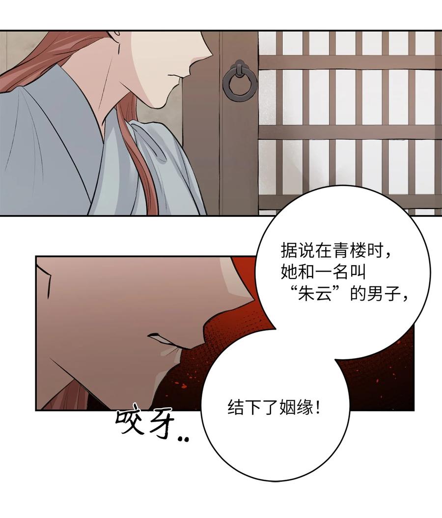 47 立后（3）-第48话