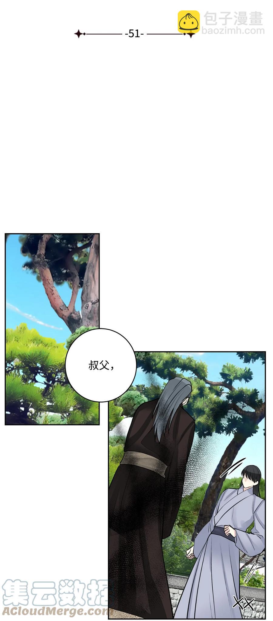 消除你的厄運 - 51 真相(1/2) - 2