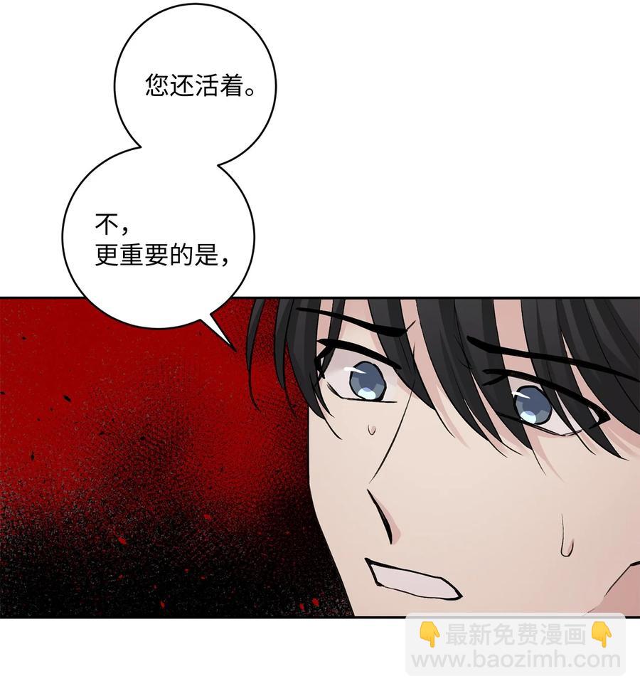 消除你的厄運 - 51 真相(1/2) - 3