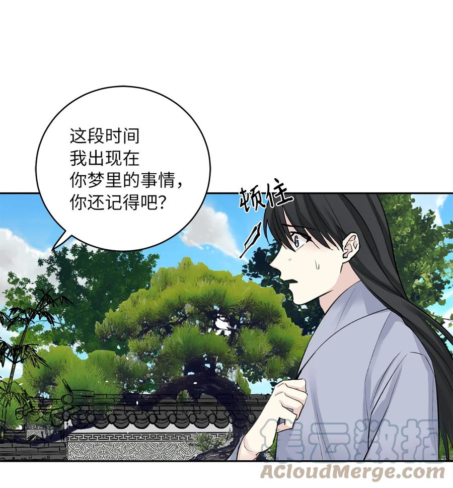 消除你的厄運 - 51 真相(1/2) - 5