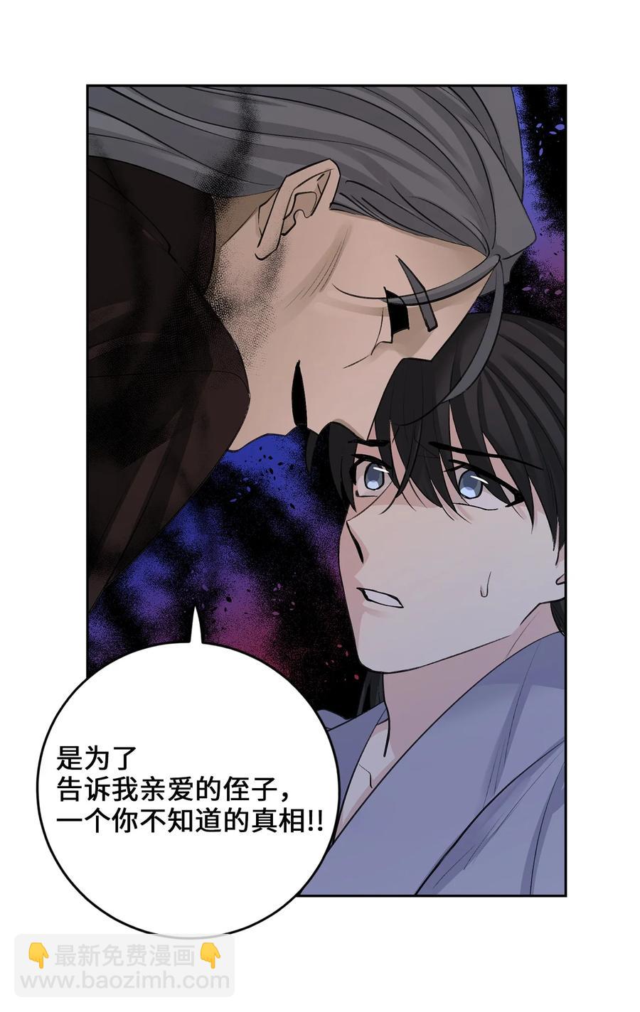 消除你的厄運 - 51 真相(1/2) - 7