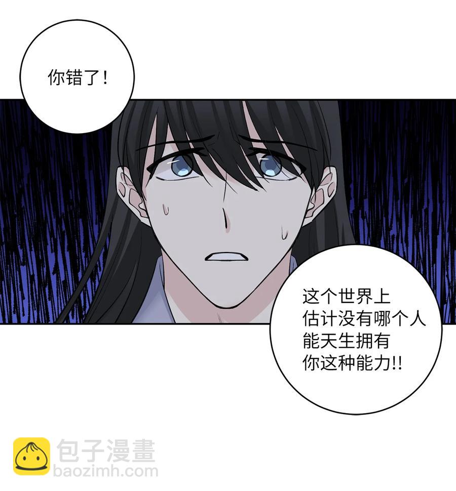 消除你的厄運 - 51 真相(1/2) - 1