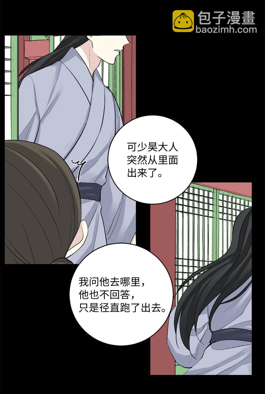 消除你的厄運 - 51 真相(1/2) - 2