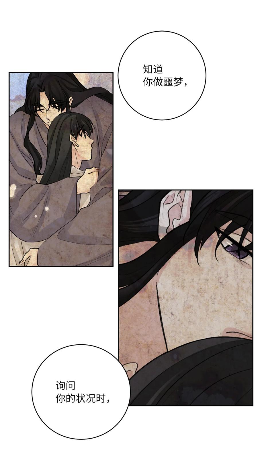 消除你的厄運 - 51 真相(1/2) - 8