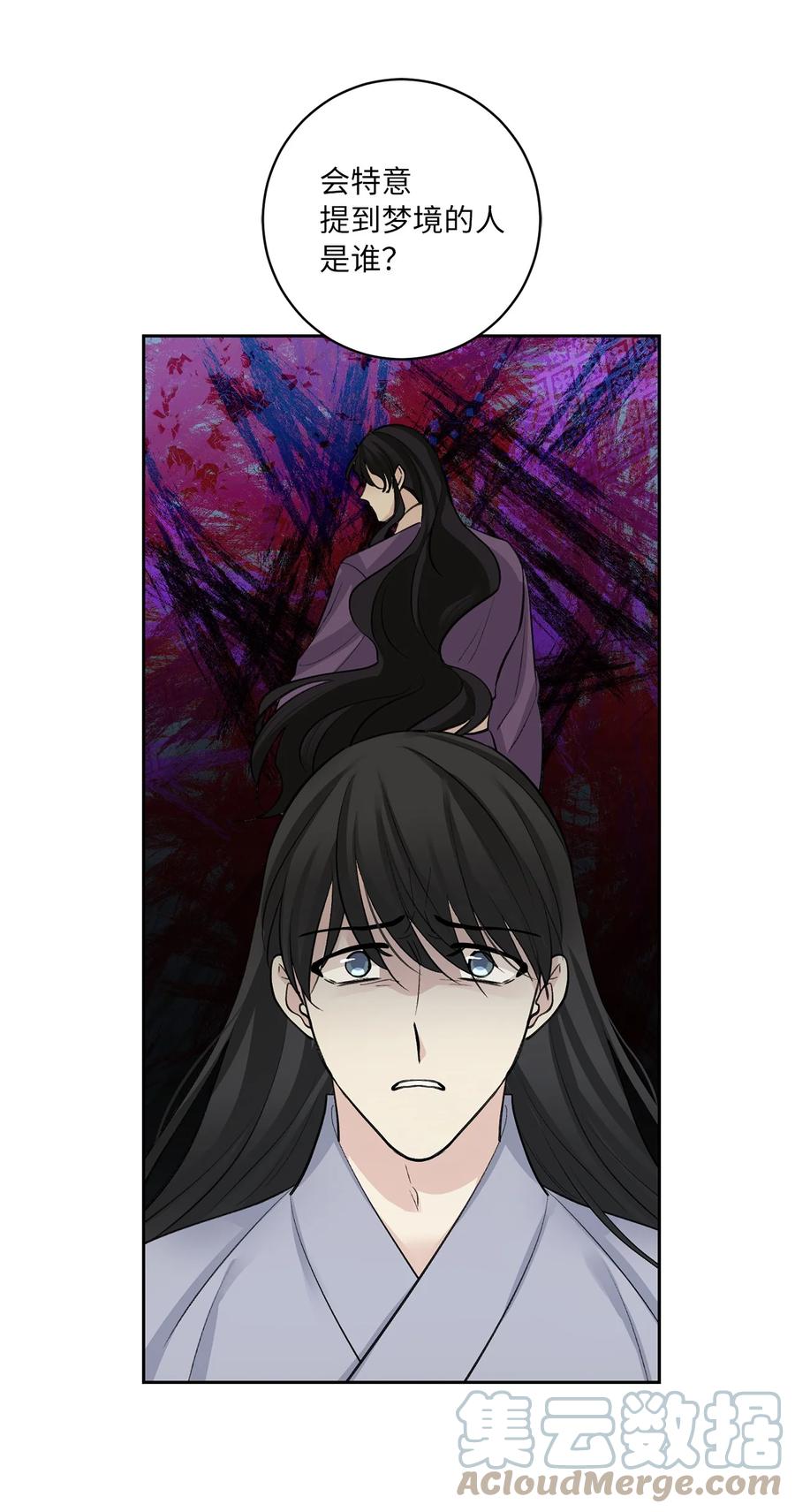 消除你的厄運 - 51 真相(1/2) - 1