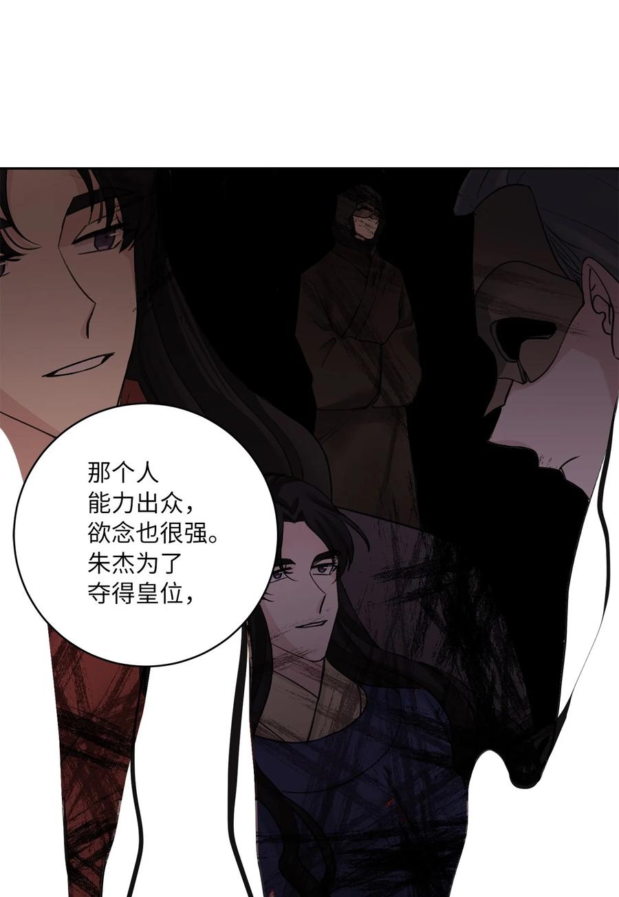 消除你的厄運 - 51 真相(1/2) - 6