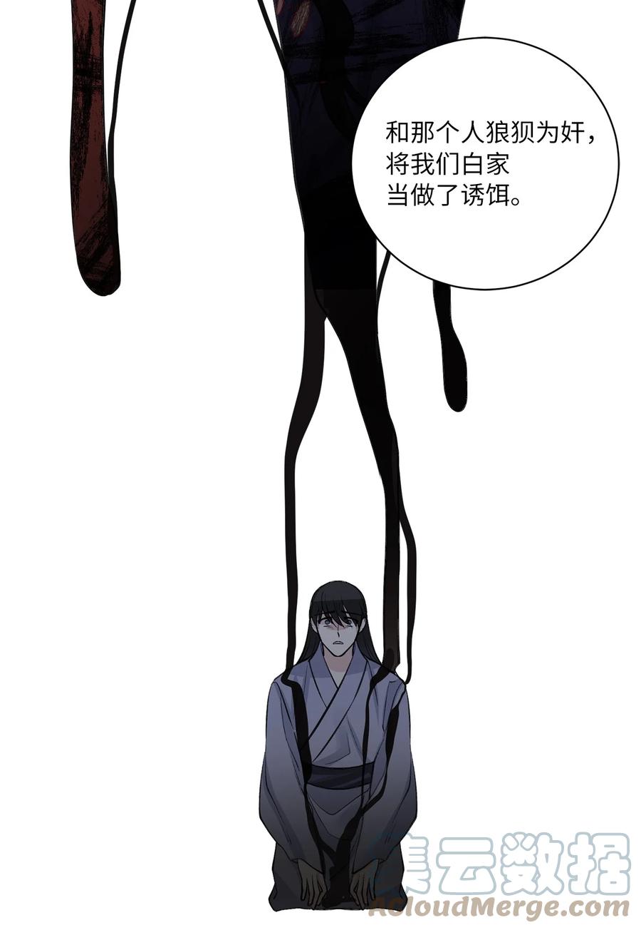 消除你的厄運 - 51 真相(1/2) - 7