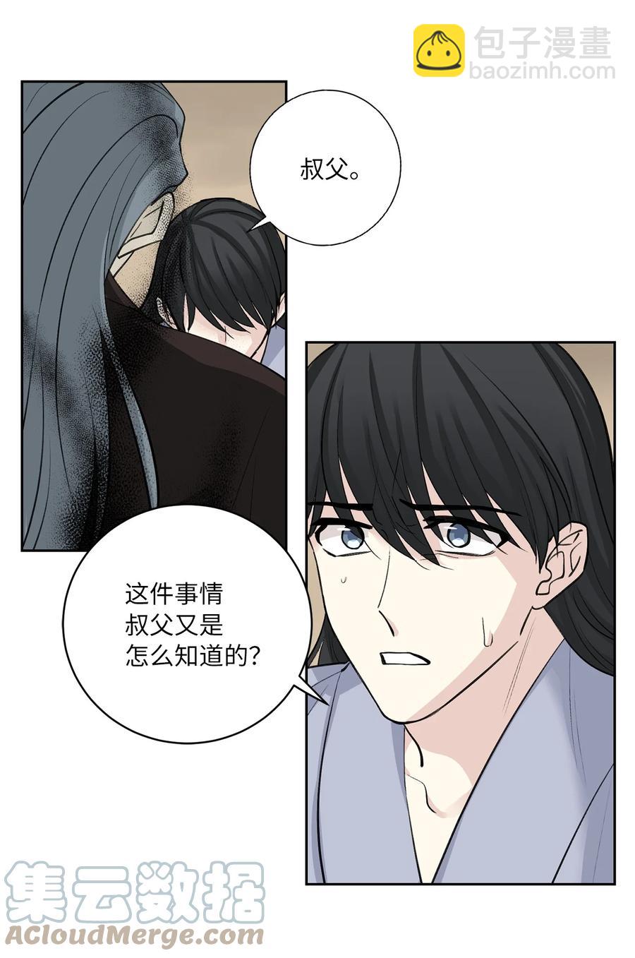 消除你的厄運 - 51 真相(1/2) - 2