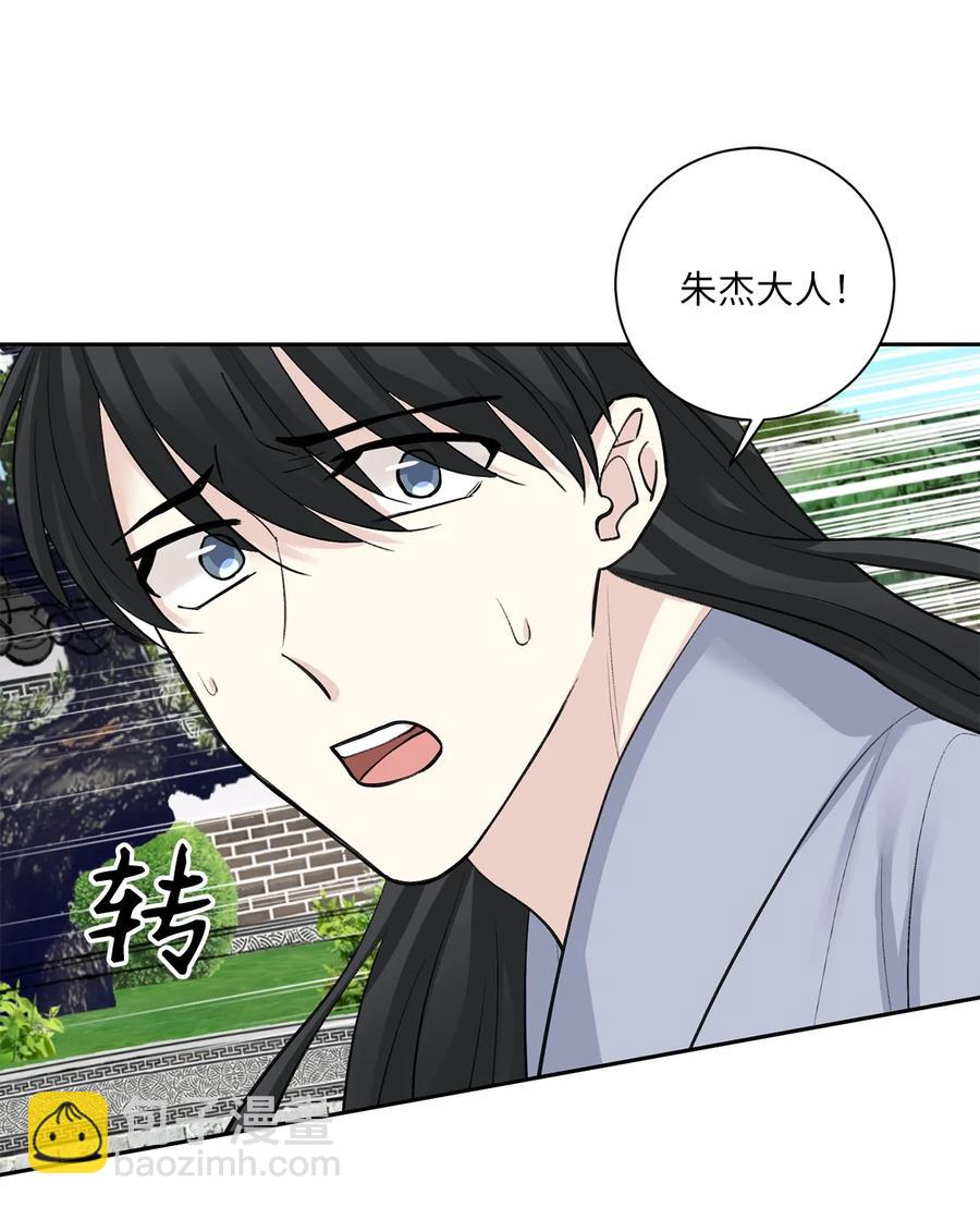 消除你的厄運 - 51 真相(1/2) - 4