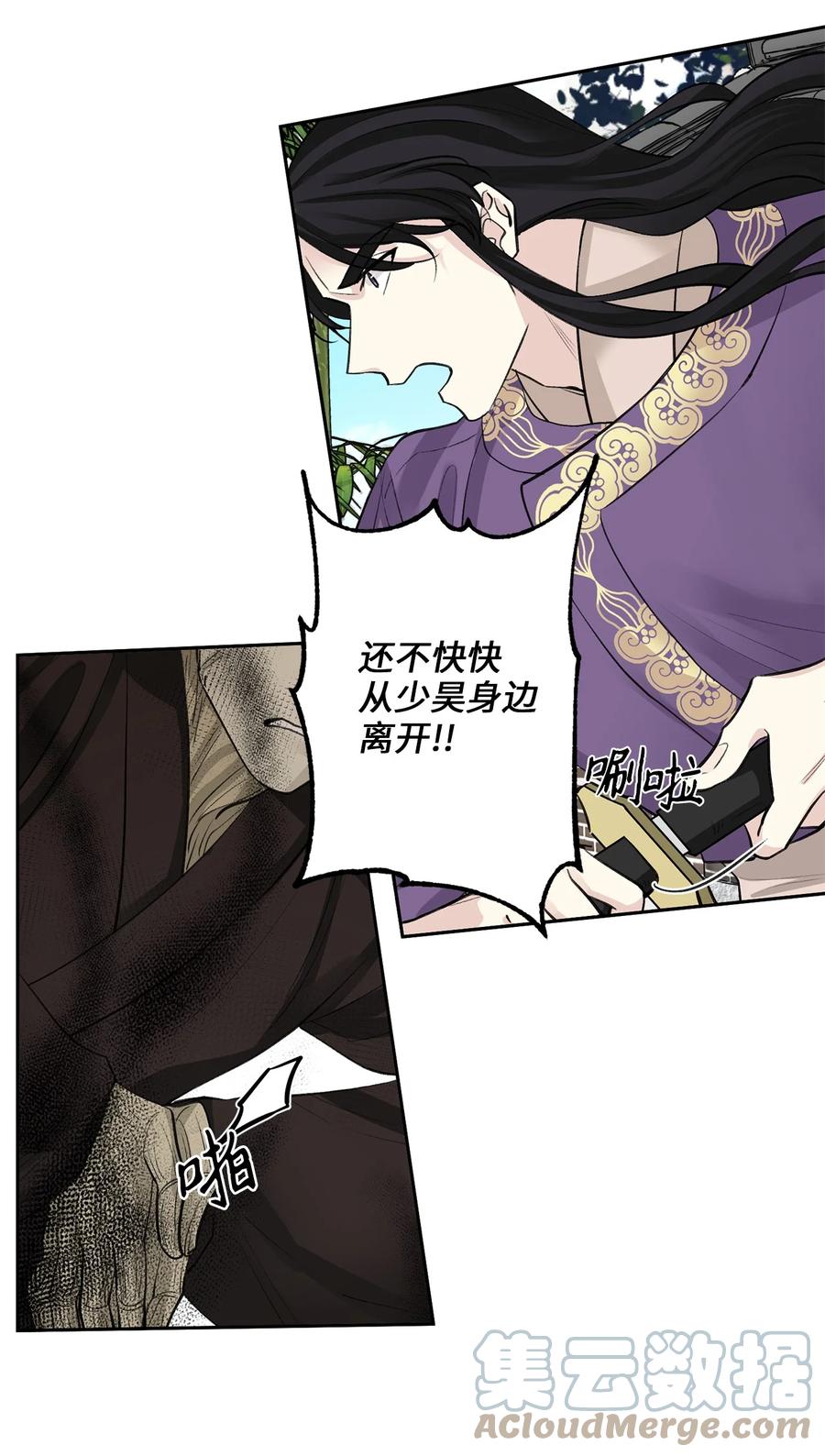 消除你的厄運 - 51 真相(1/2) - 5