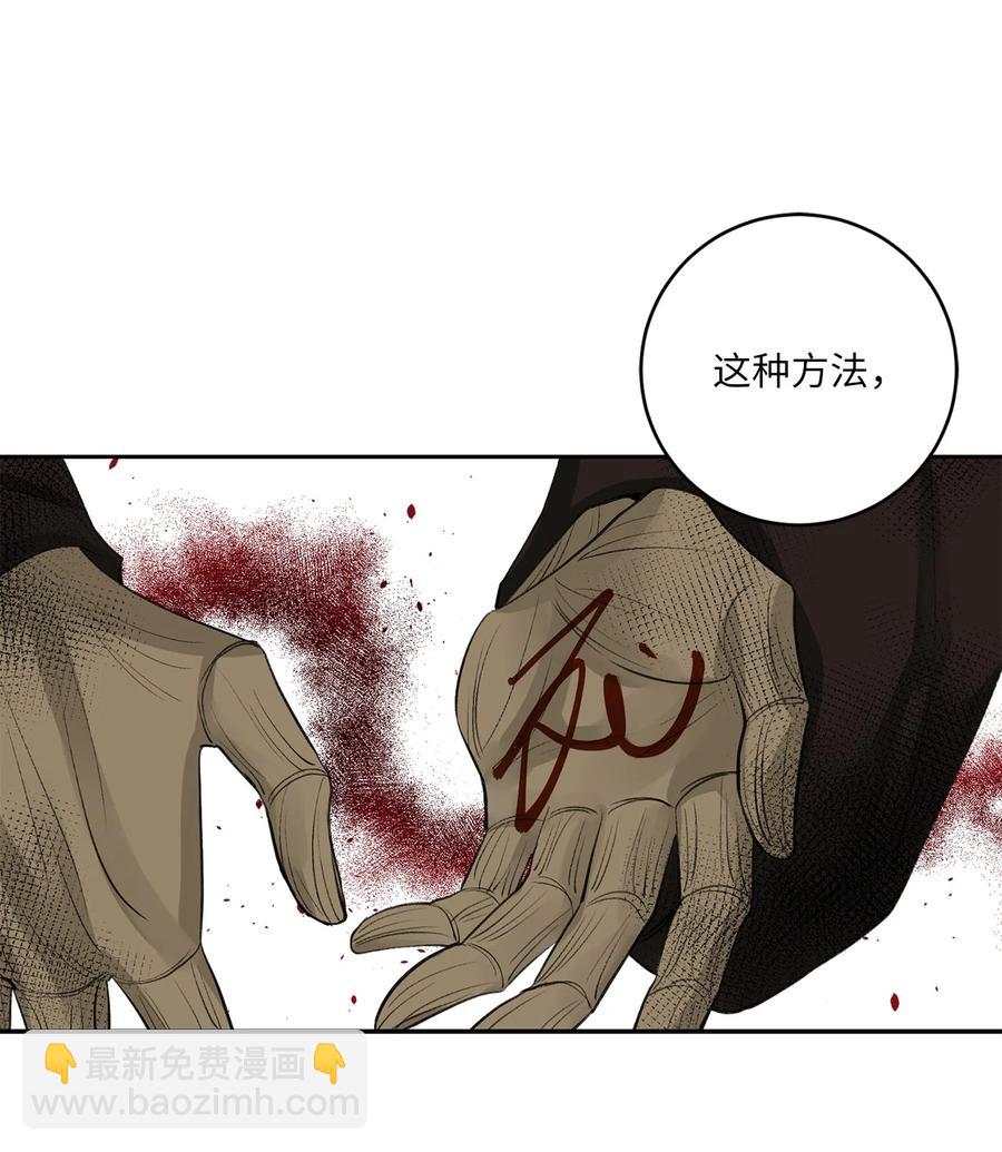 消除你的厄運 - 51 真相(1/2) - 6