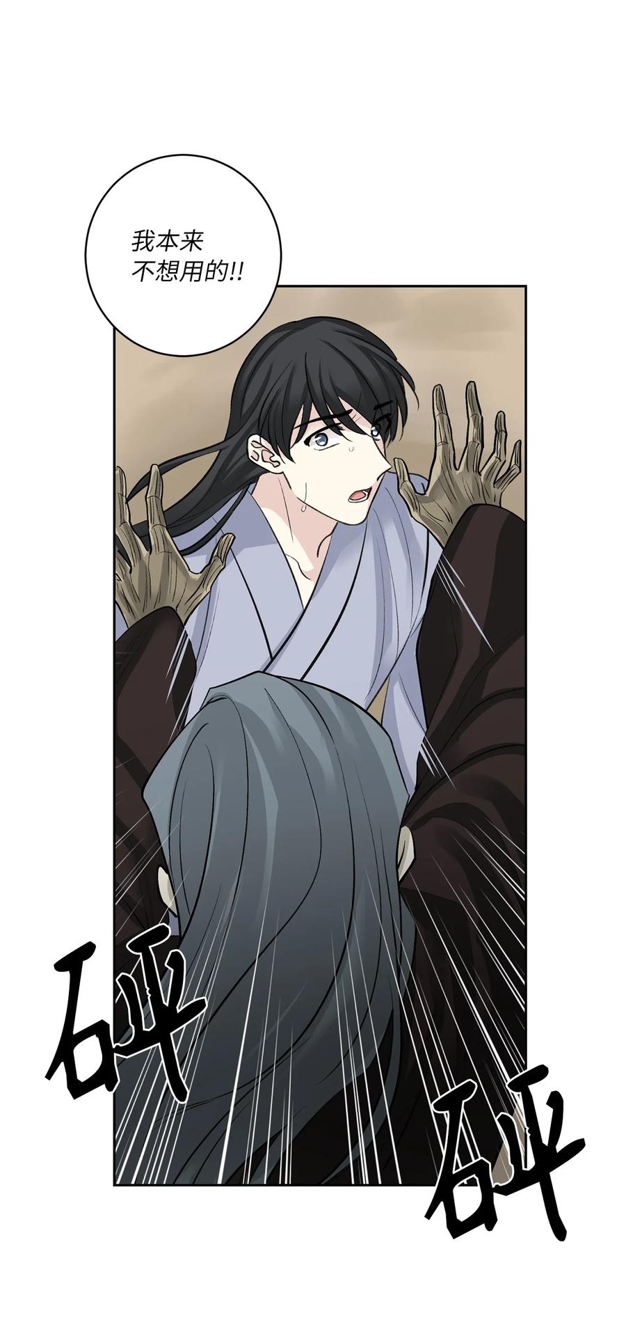 消除你的厄運 - 51 真相(1/2) - 7