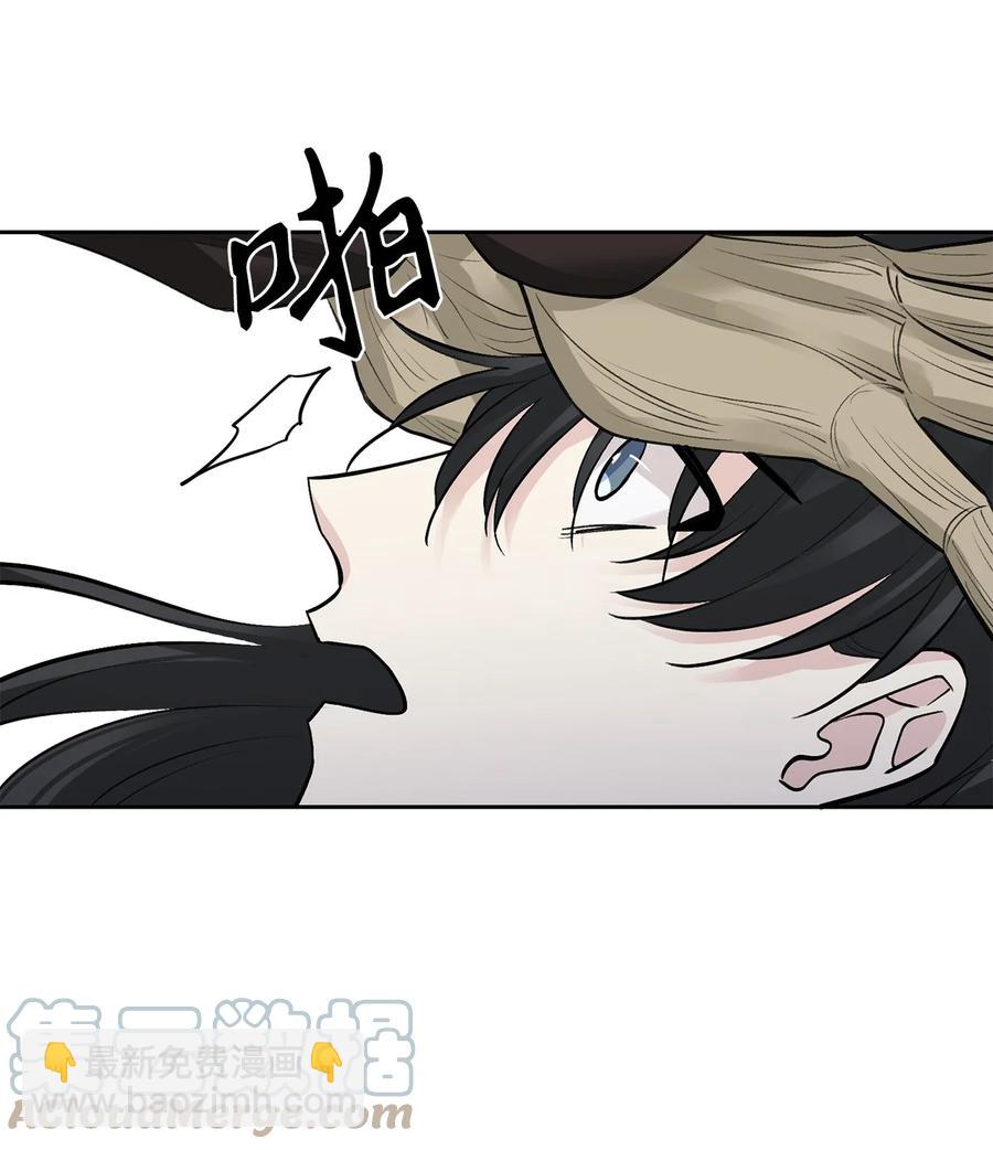 消除你的厄運 - 51 真相(1/2) - 8