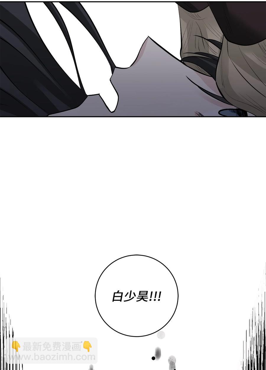 消除你的厄運 - 51 真相(1/2) - 1