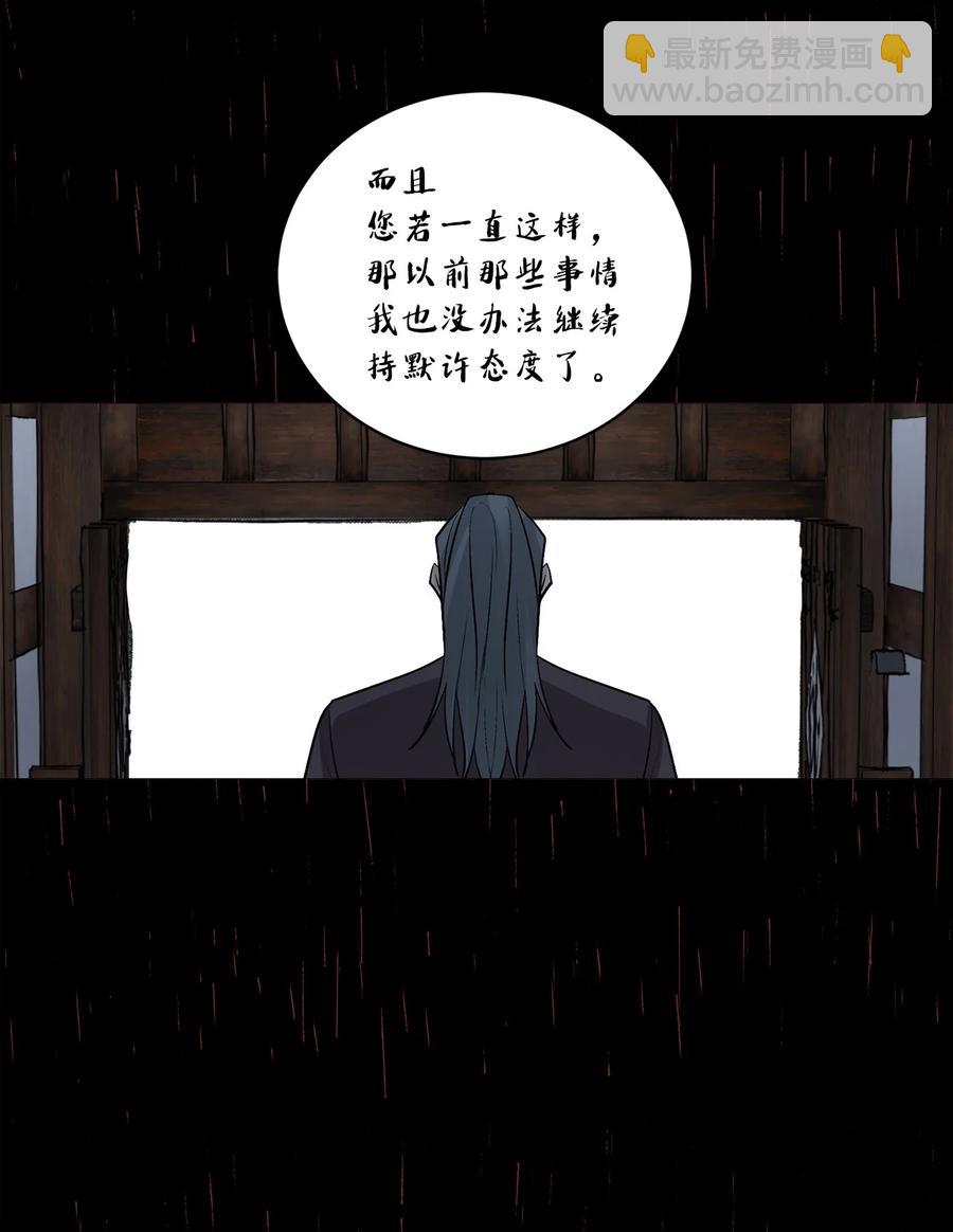 消除你的厄運 - 51 真相(1/2) - 5