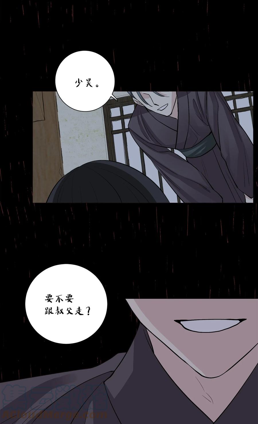 消除你的厄運 - 51 真相(1/2) - 6