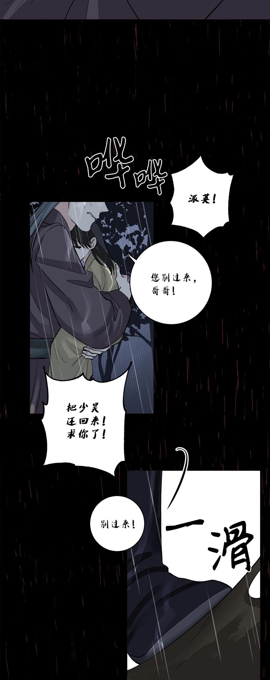 消除你的厄運 - 51 真相(1/2) - 7