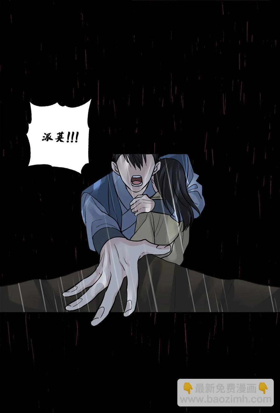 消除你的厄運 - 51 真相(1/2) - 8