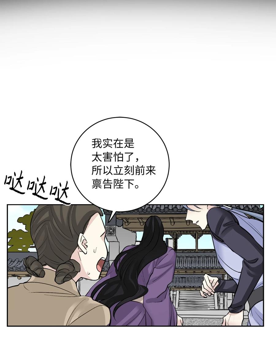 消除你的厄運 - 51 真相(1/2) - 5