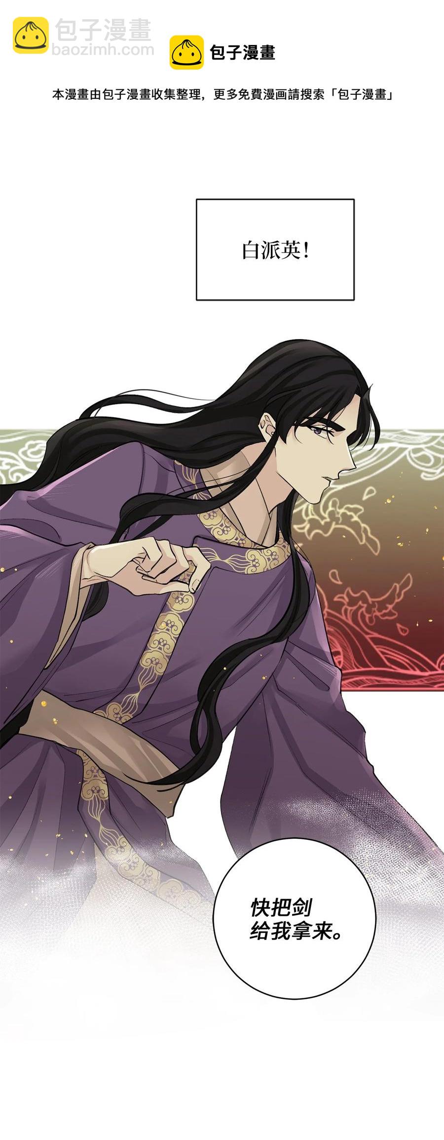 消除你的厄運 - 51 真相(1/2) - 8