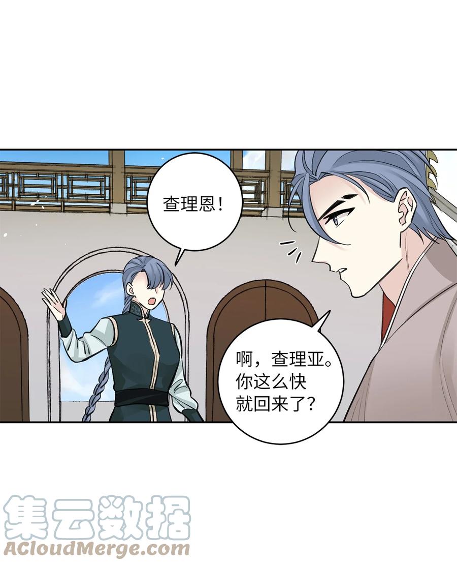 53 追踪(1/2)-第54话