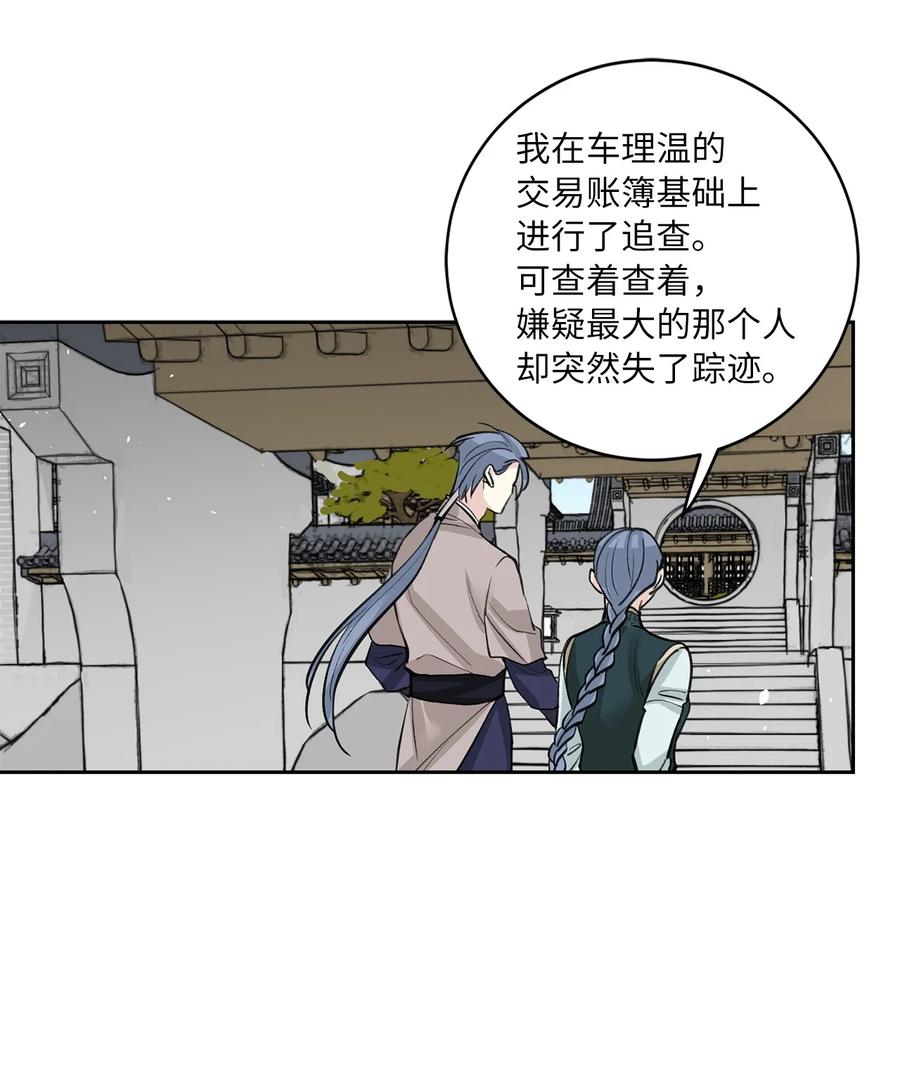 53 追踪(1/2)-第54话