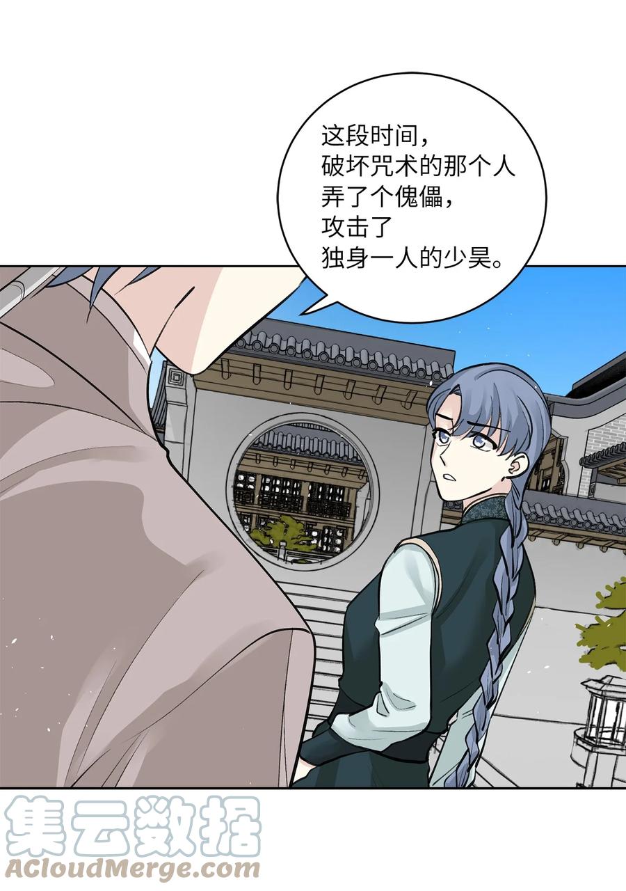 53 追踪(1/2)-第54话