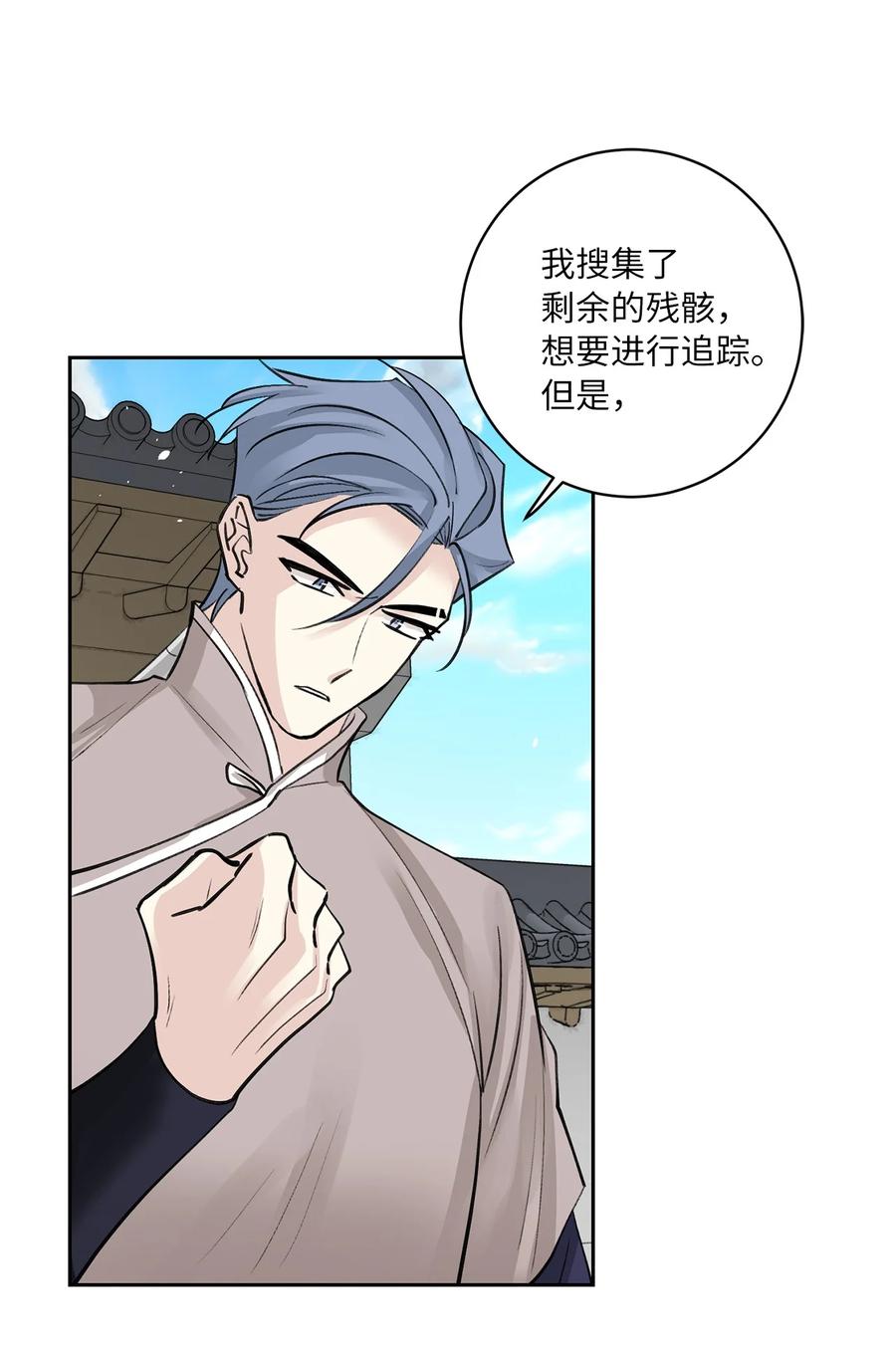 53 追踪(1/2)-第54话