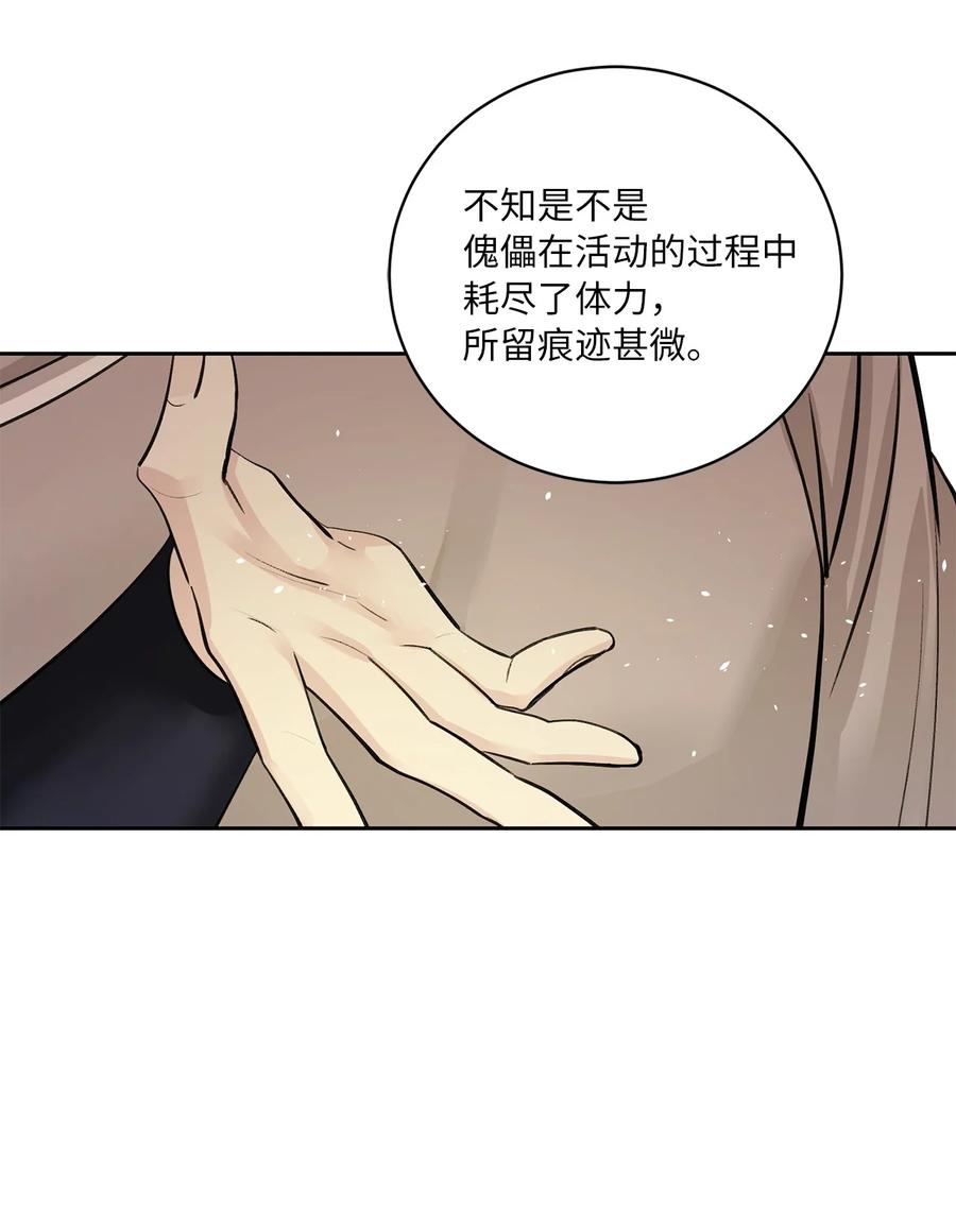 53 追踪(1/2)-第54话