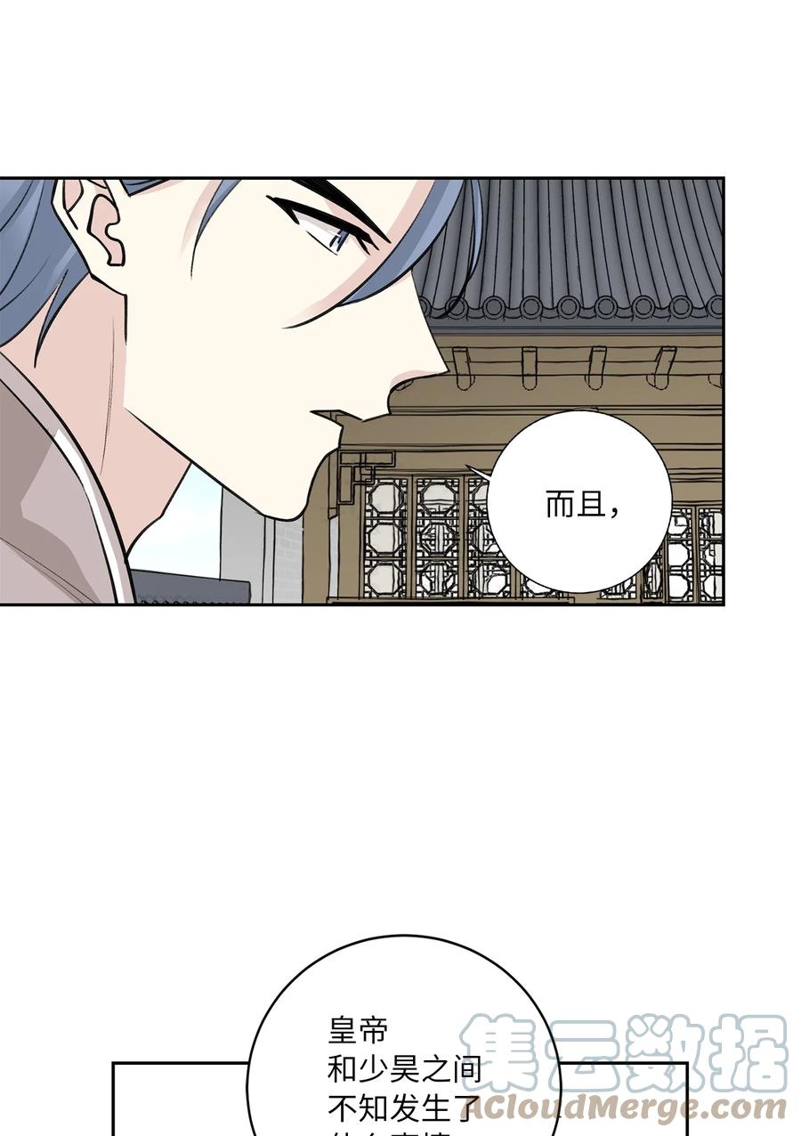 53 追踪(1/2)-第54话