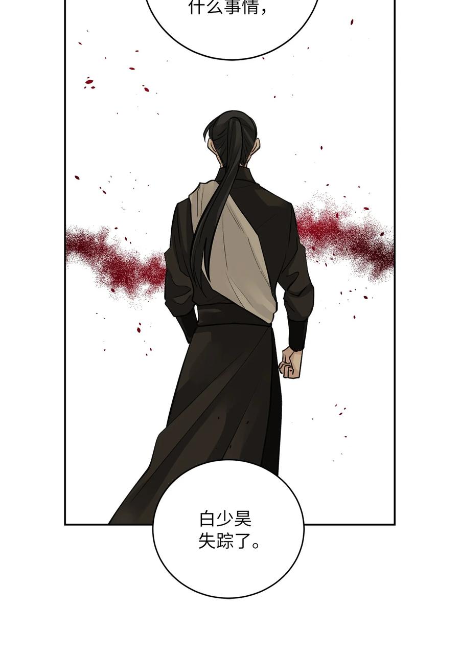 53 追踪(1/2)-第54话