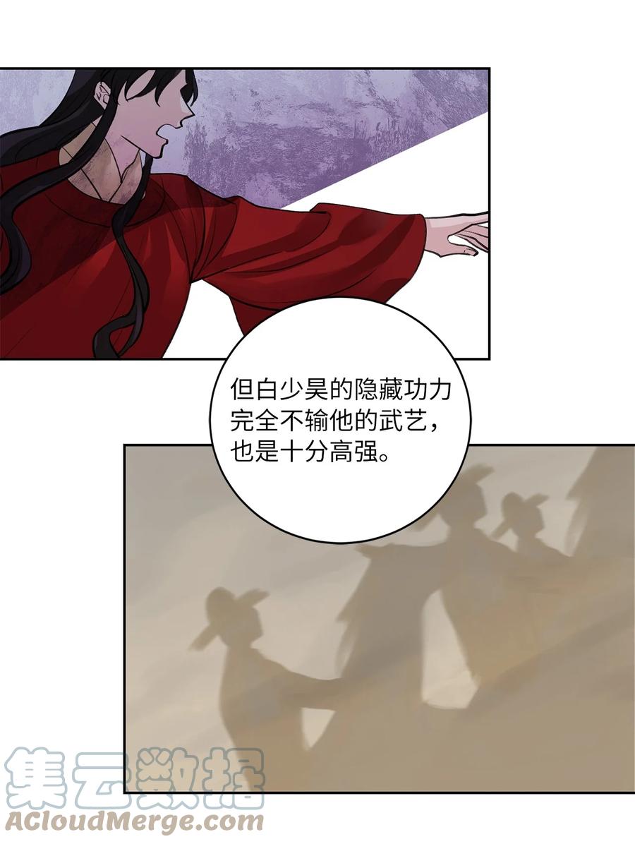 53 追踪(1/2)-第54话