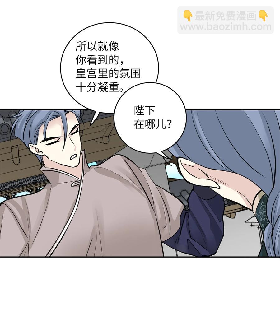 53 追踪(1/2)-第54话