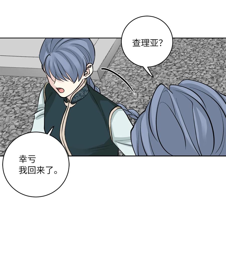 53 追踪(1/2)-第54话