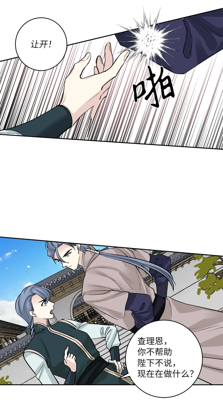 53 追踪(1/2)-第54话