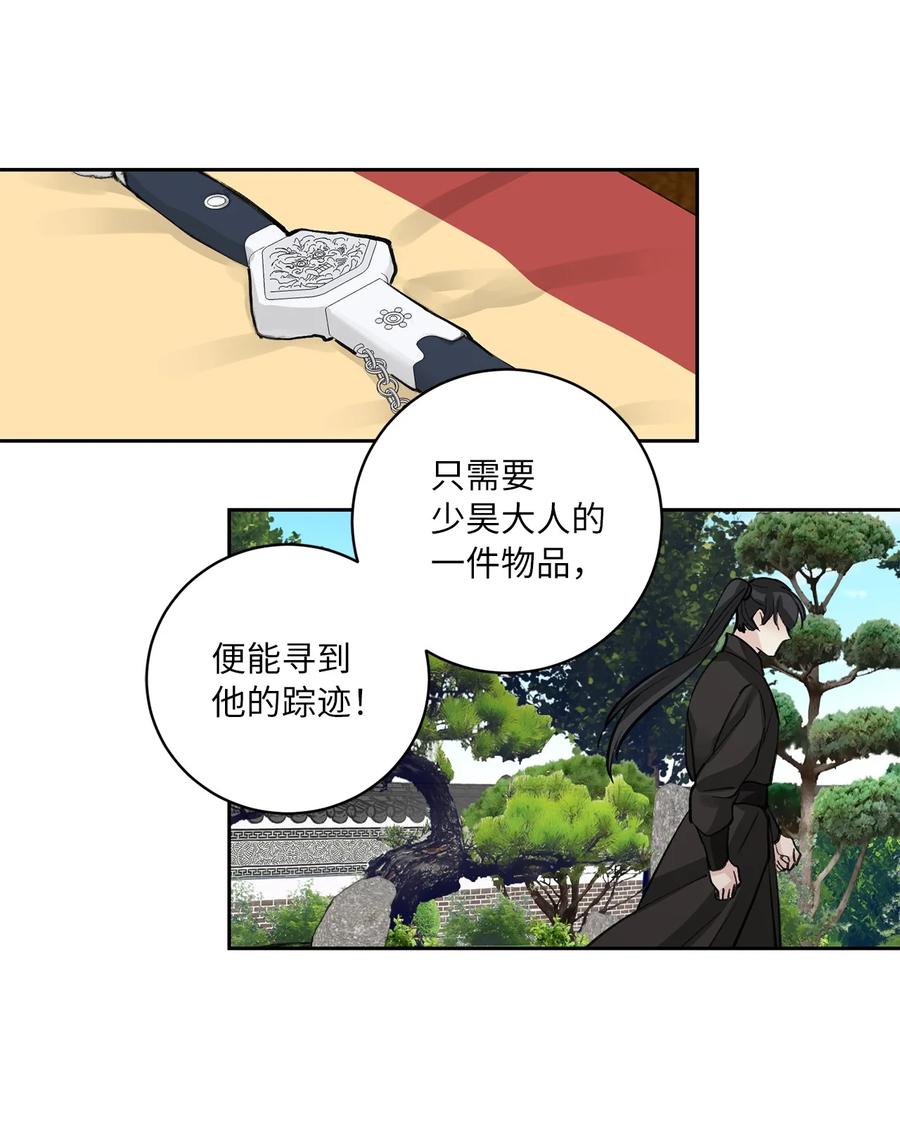 53 追踪(1/2)-第54话