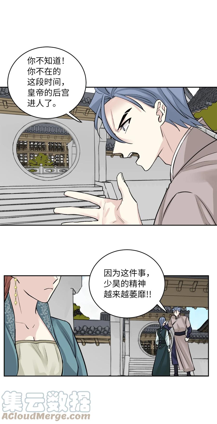 53 追踪(1/2)-第54话