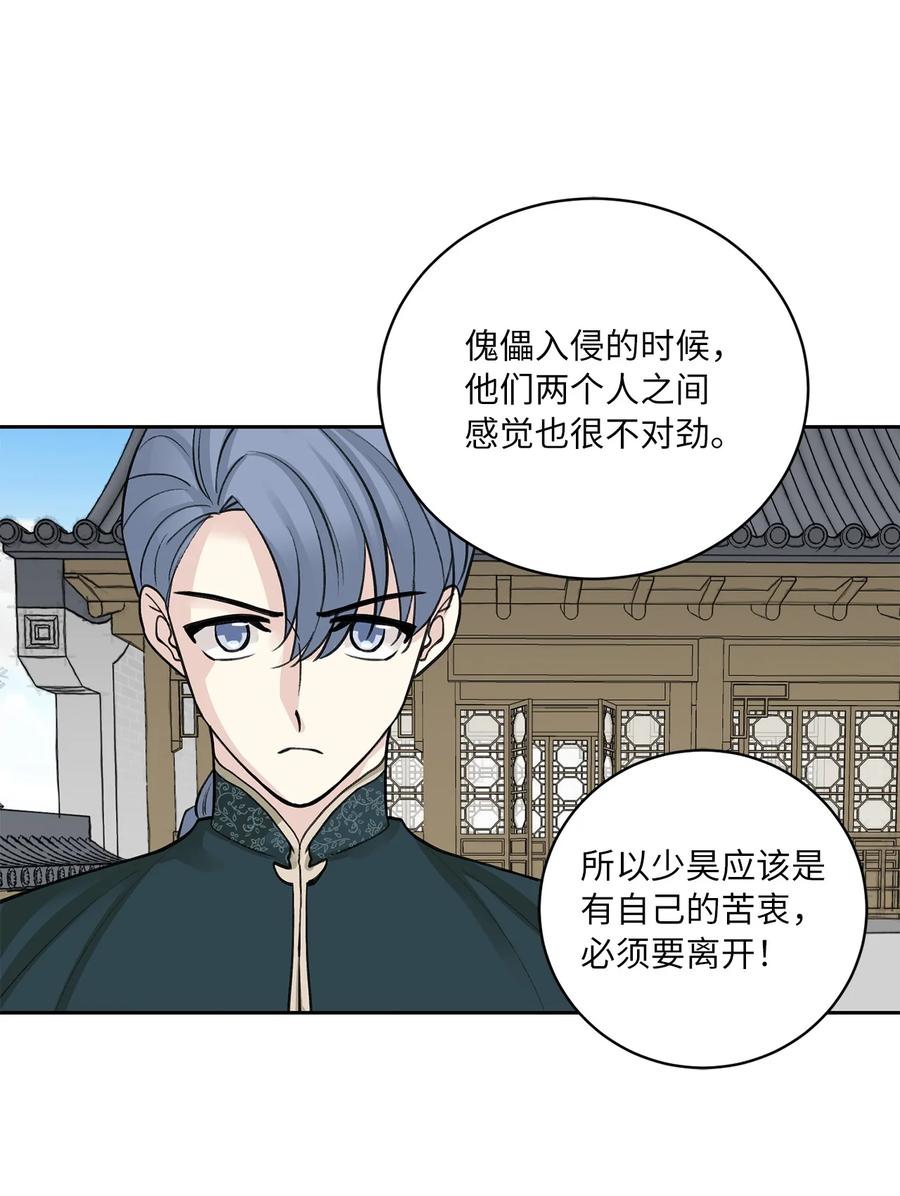 53 追踪(1/2)-第54话