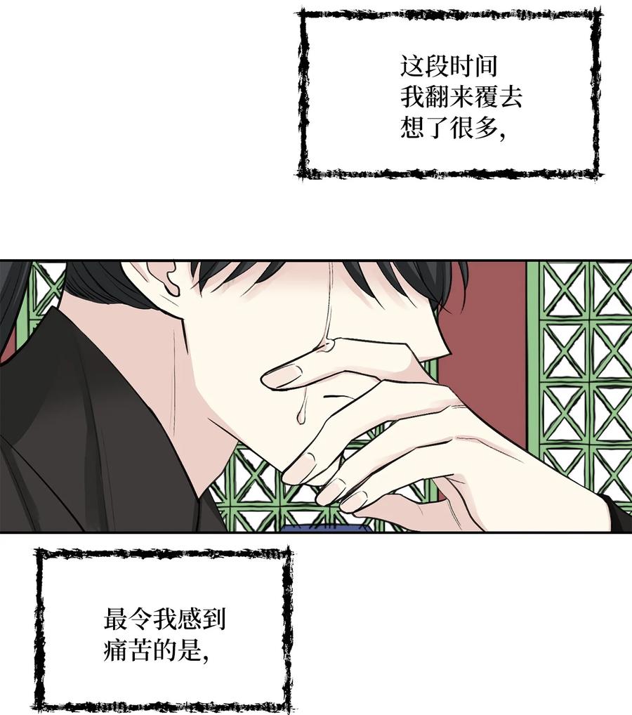 53 追踪(1/2)-第54话