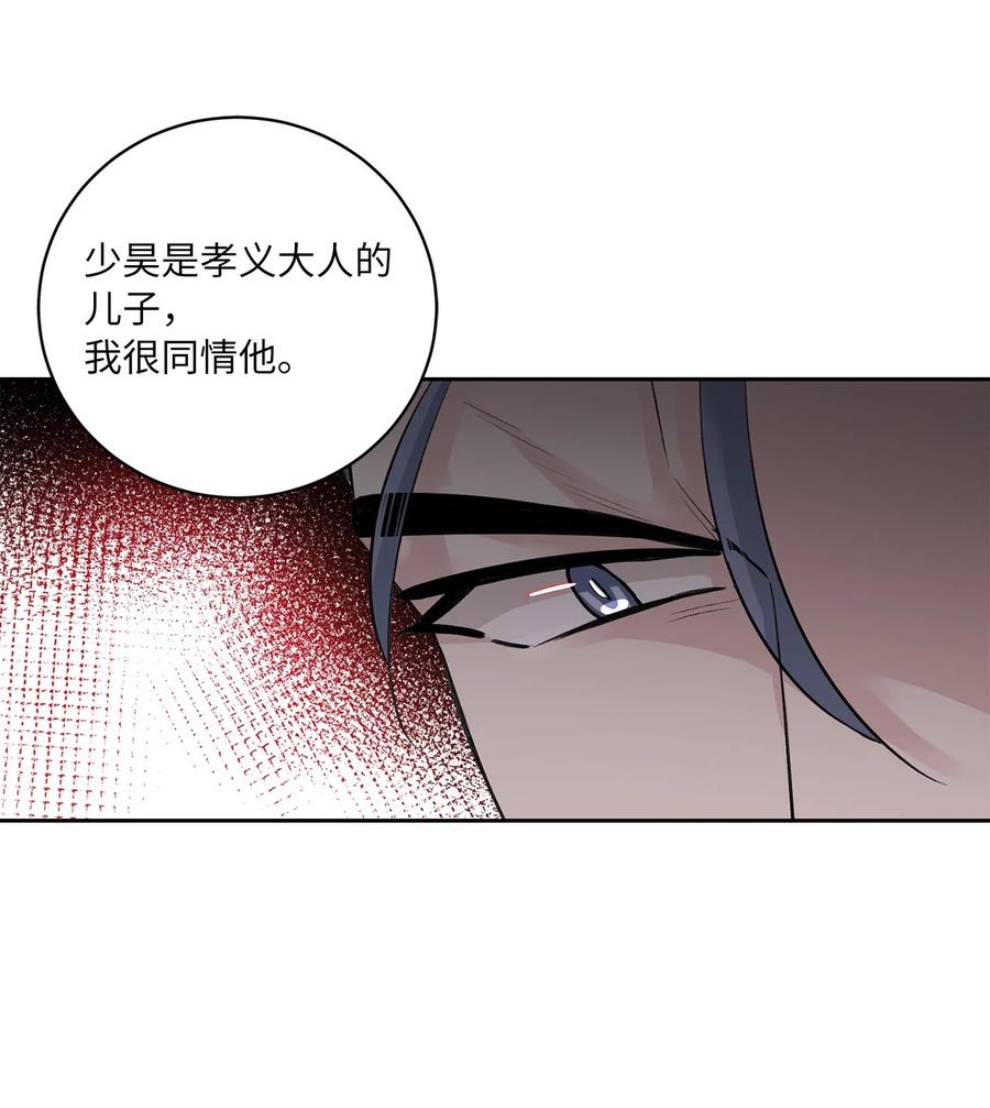 53 追踪(1/2)-第54话