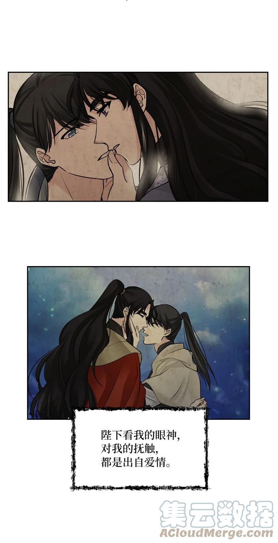 53 追踪(1/2)-第54话