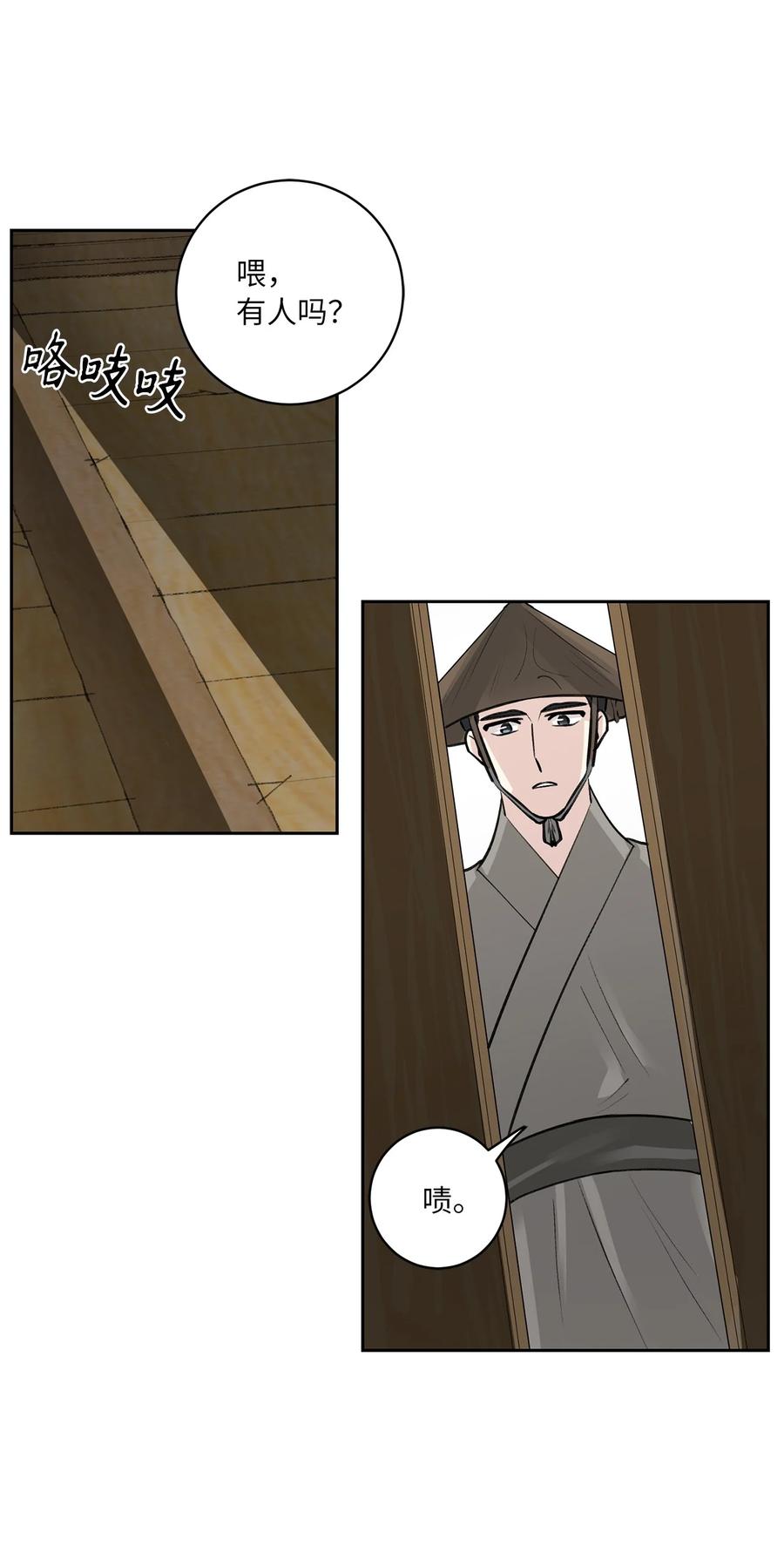 53 追踪(1/2)-第54话