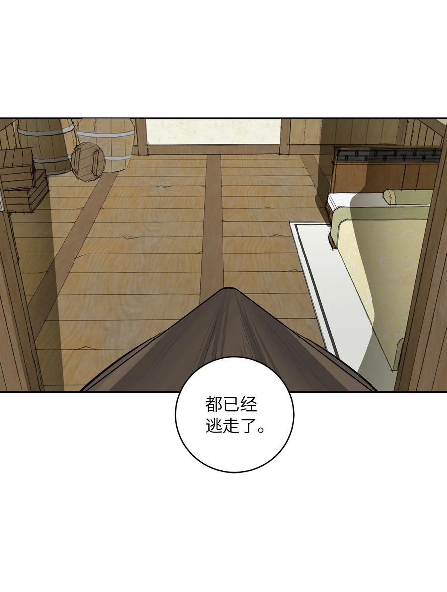 53 追踪(1/2)-第54话