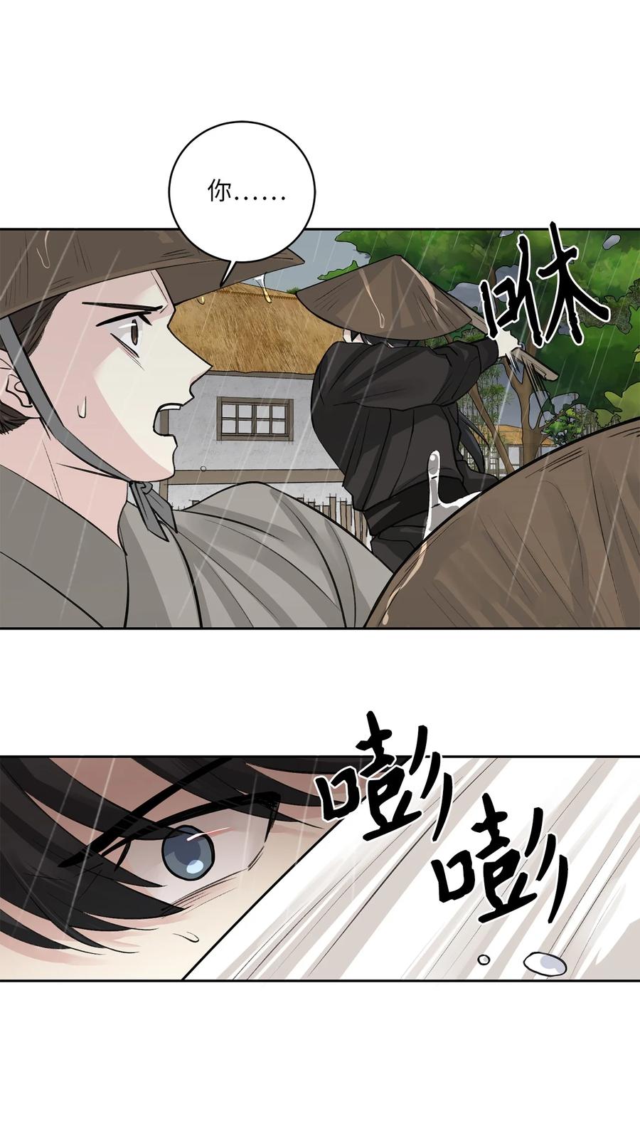 53 追踪(1/2)-第54话