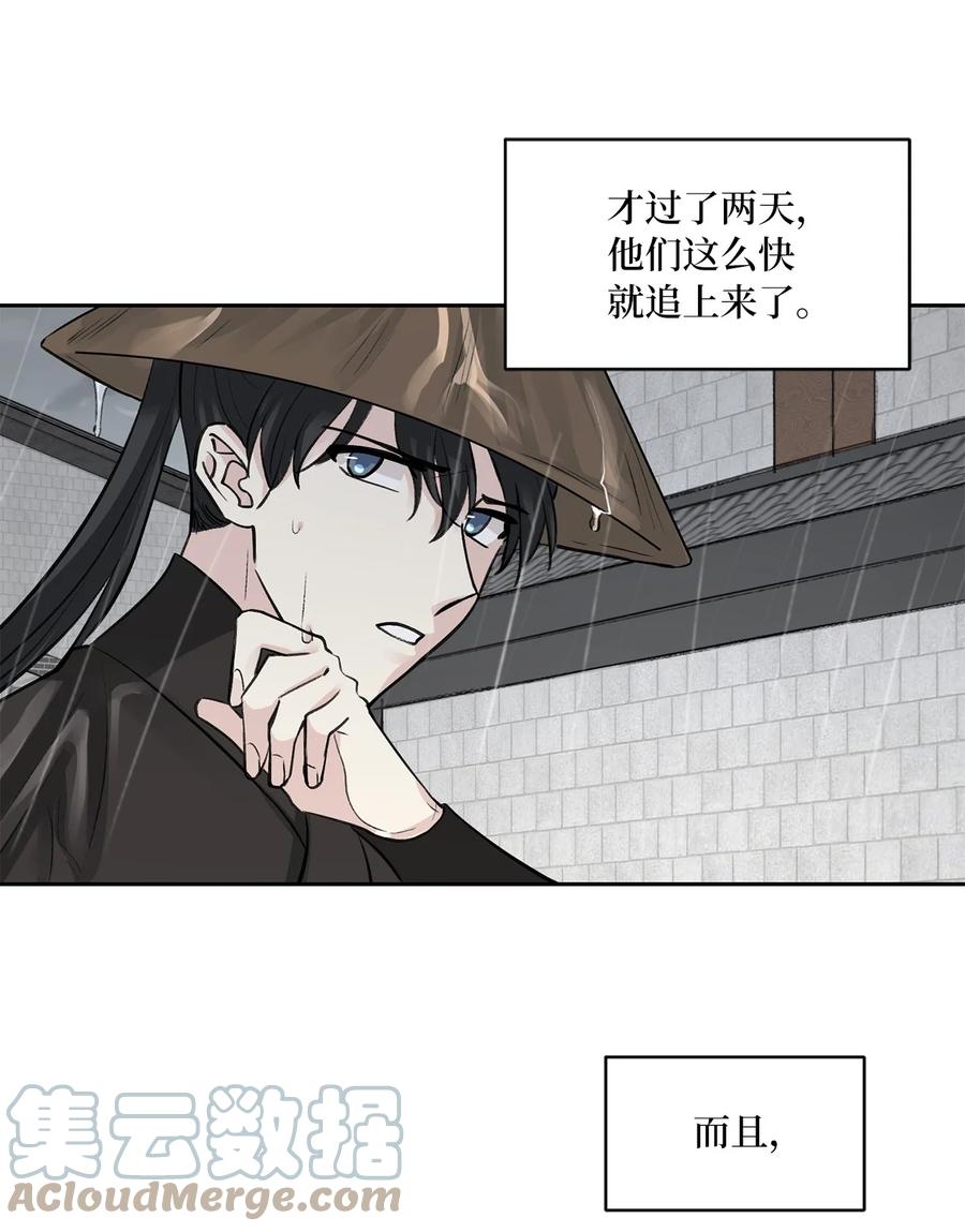 53 追踪(1/2)-第54话