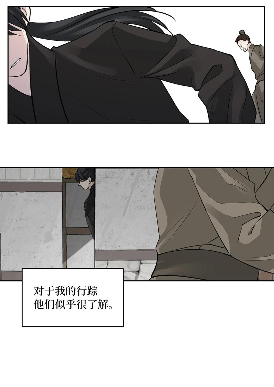 53 追踪(1/2)-第54话