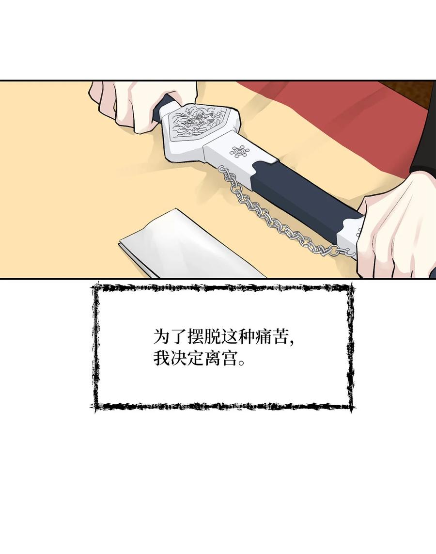 53 追踪(1/2)-第54话