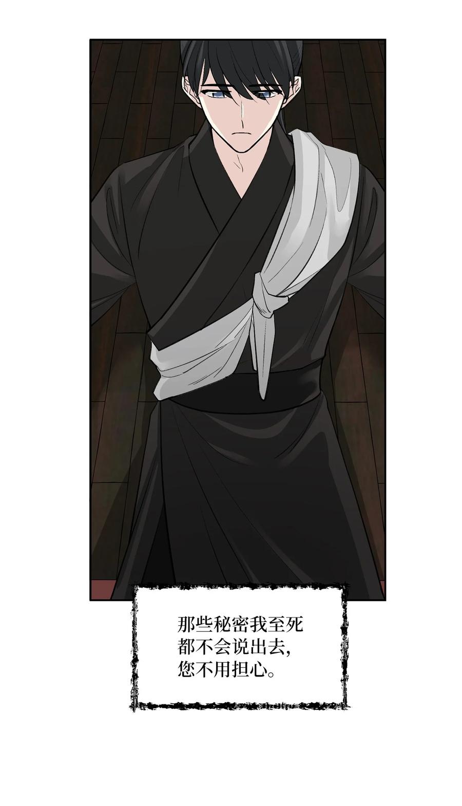 53 追踪(1/2)-第54话